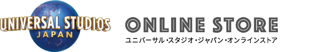 ユニバーサルスタジオジャパンオンラインストア