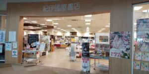 紀伊国屋書店